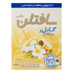 پودر ماشینی سافتلن 500 گرم