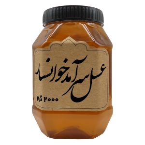 عسل سرآمد 2000 گرم